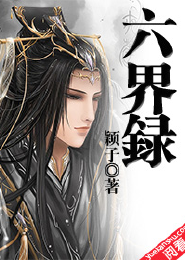 师妹传奇