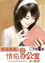 白杨小说免费阅读