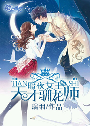 龍族3黑月之潮書農