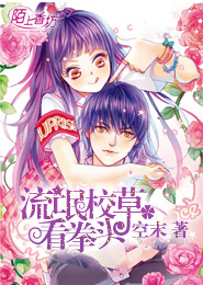 出火網花