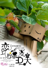 倾雪之舞乱君心