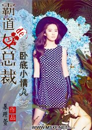 暖婚甜蜜蜜:宁少,强势宠