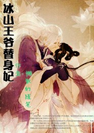 花落伴官仕途