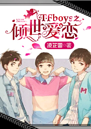 月凌情夺爱浪君