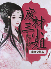 美女有毒顾先生别乱来