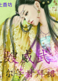 变身阴阳师彼岸花小说