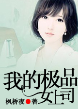 狐妖的穿梭人生