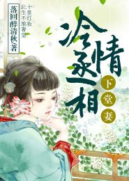 駱冰y傳