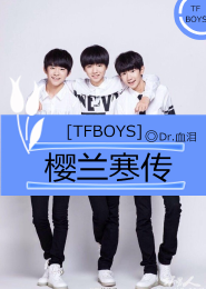 除了tfboys还有什么少年团