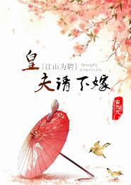 潘金蓮武松和面