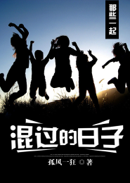 黑道特种兵无错字