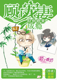 公寓赢子夜未删节