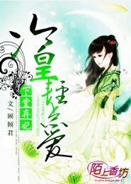 坑爹儿子鬼医娘亲（刘学义、王梓薇主演《清落》原著）