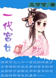 独夫传