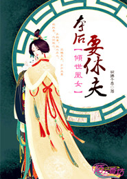 奴隸總裁