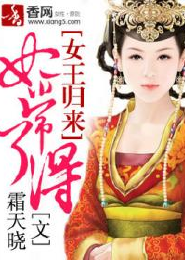 邪魅撒旦：霸道总裁温柔点