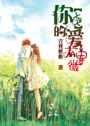 熟人作筆趣閣