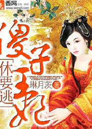 性.冷淡与女装大佬