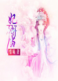 未央沉浮全文閱讀