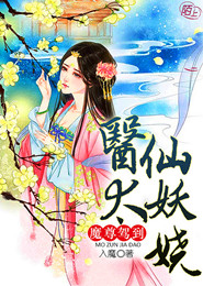 嫡女翻身：美人倾流