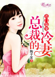 萌宝助攻：总裁爹地宠上天