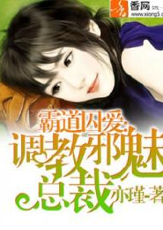 冷情将军的爱宠