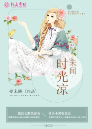 星际婚约包子鲤鱼乡
