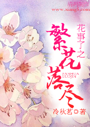 陆惊语8薄司寒