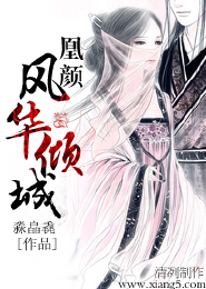 美人图风中啸小说下载