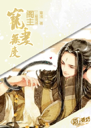 特种教师无妄虫灾