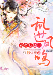 王爷扣腰撞入体内
