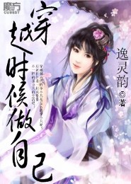 穿越之倚天屠龍傳