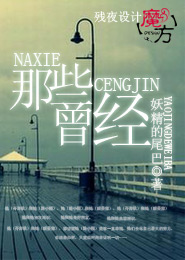 那些中國人