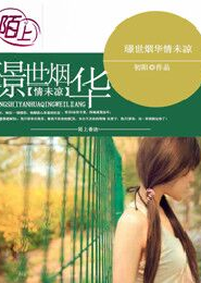 色即是空1全集