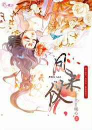 神医滴女：鬼王的惑国妖妃