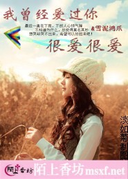 我的女友黛康完结