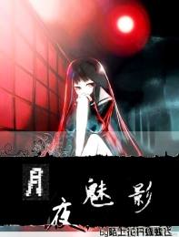 妻为夫纲txt