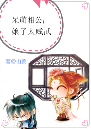 恶魔的宠溺免费阅读