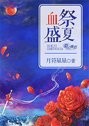 小說金麟豈是池中物