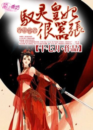 總裁強寵小嬌妻