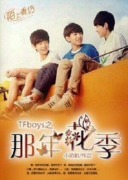 tfboys的各自经纪人