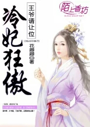 魔道祖师倾世舞姬