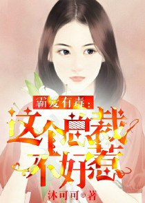 冷情校草是女神