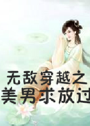 互换女友小说