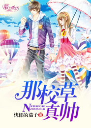 真命天2016張倬聞版