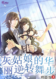 穿书后我的霸总变成了小甜饼