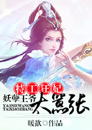 人在乙女当魔王，苟到最后成最强