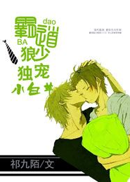 网王黑百合