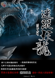 雪域至尊
