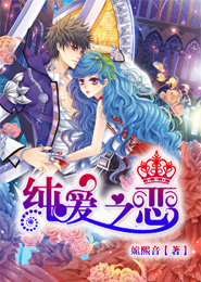 扶妖之路
